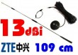 DUGA MOCNA ANTENA Orange Free do ZTE MF192 MF 192