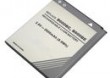 Bateria do smartfonu SAMSUNG B600BC, B600BE